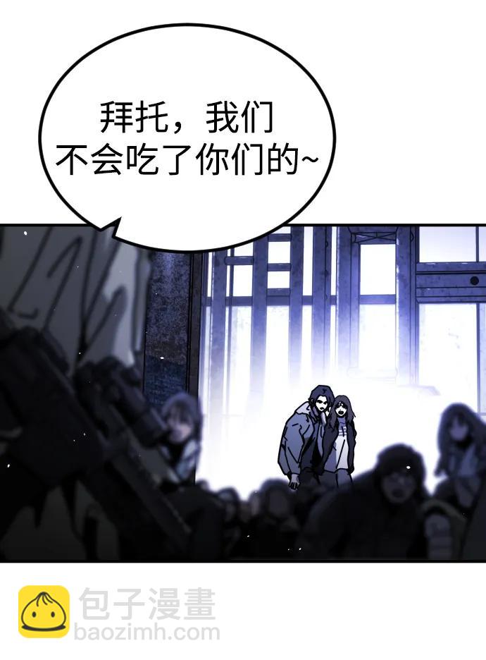 末日危機 - [第2季] 第13話(1/3) - 6