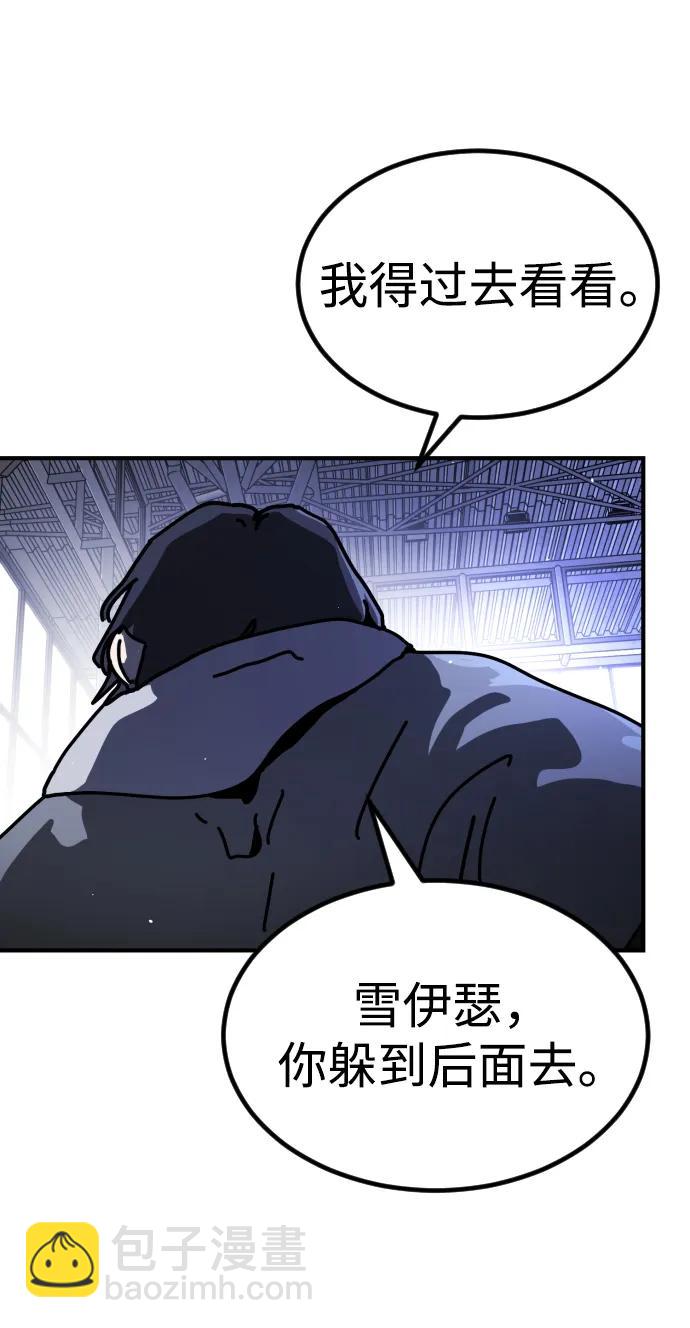 末日危機 - [第2季] 第13話(1/3) - 7