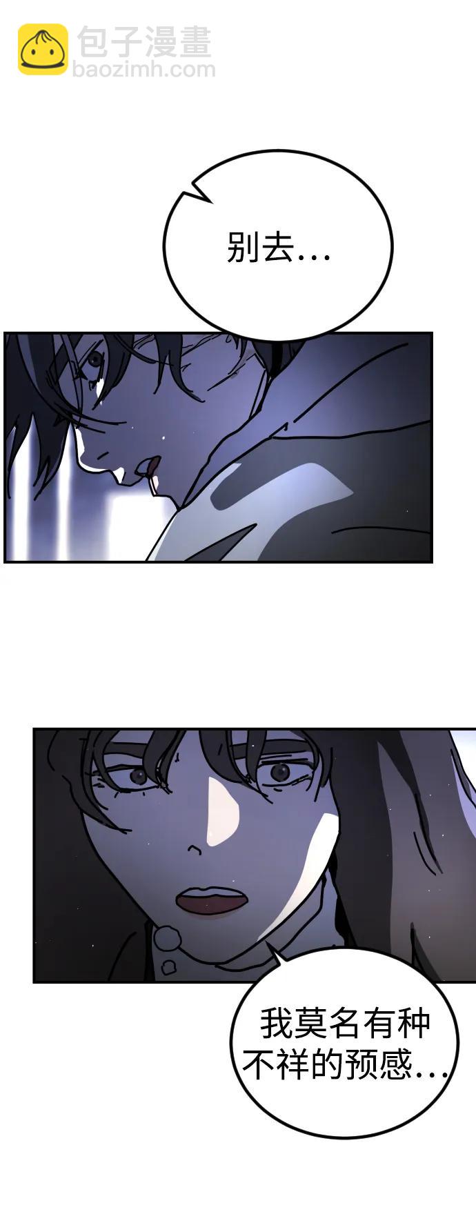 末日危機 - [第2季] 第13話(1/3) - 1