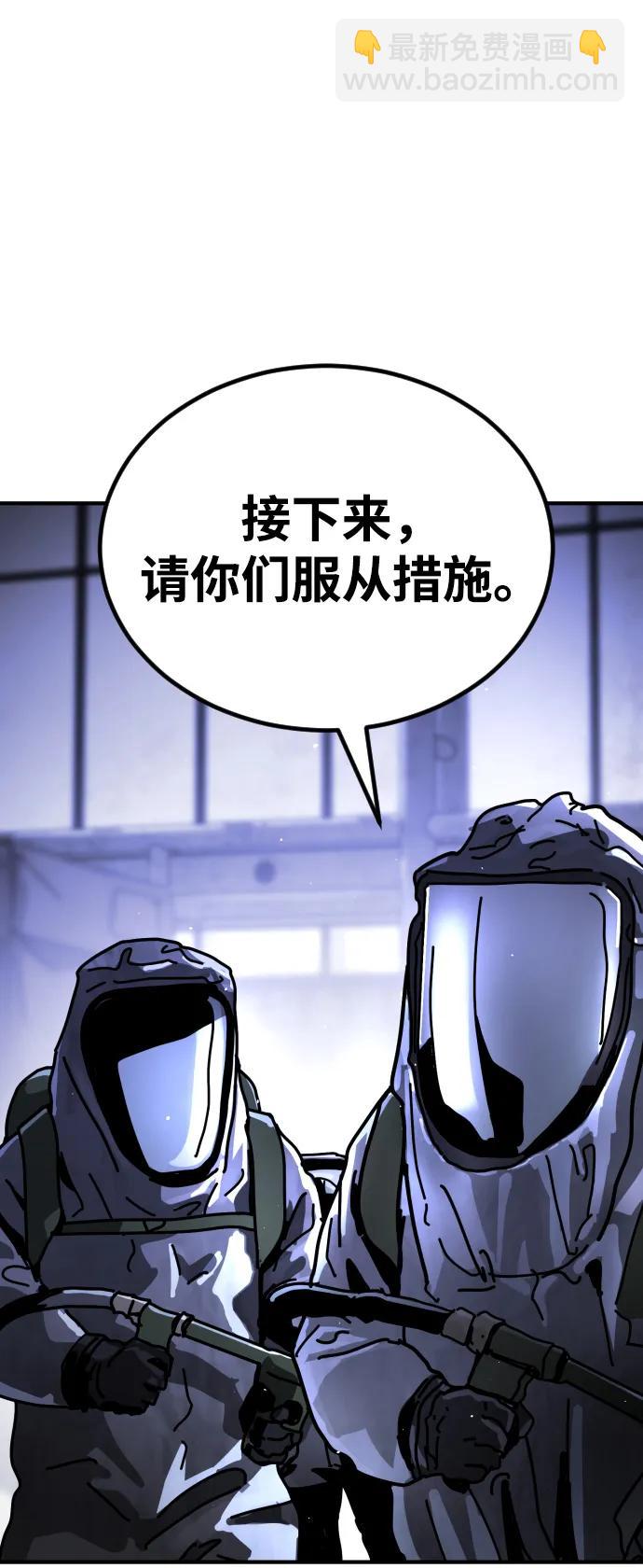 末日危機 - [第2季] 第13話(1/3) - 2