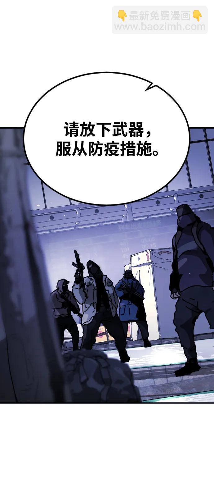 末日危機 - [第2季] 第13話(1/3) - 3