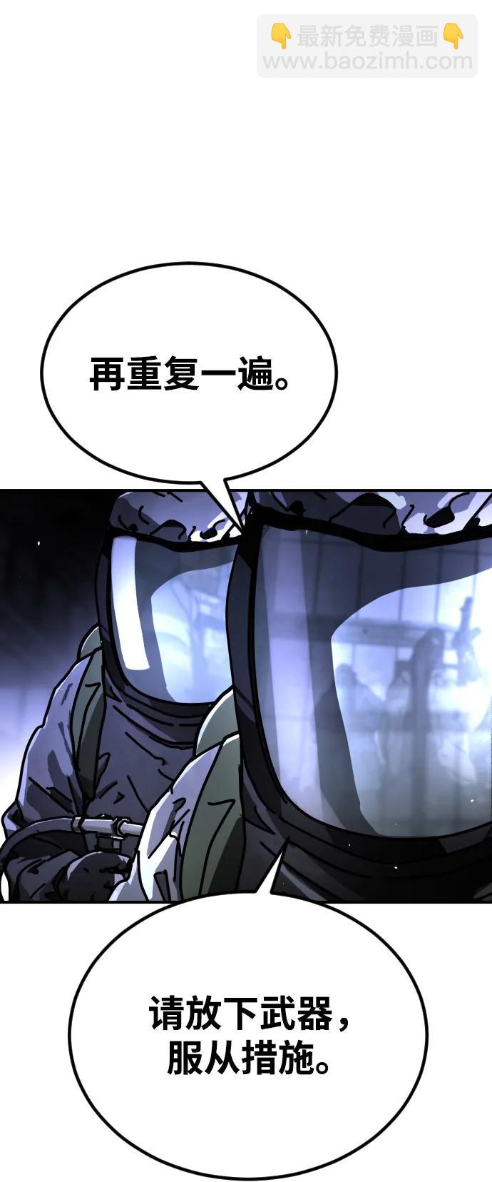 末日危機 - [第2季] 第13話(1/3) - 4