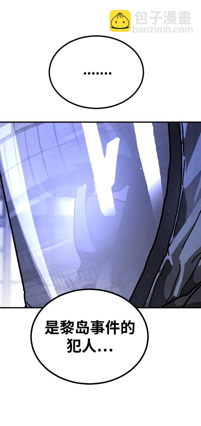 末日危機 - [第2季] 第13話(1/3) - 8