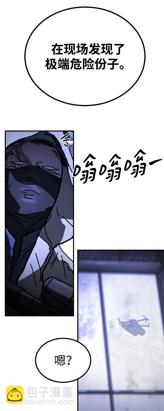 末日危機 - [第2季] 第13話(1/3) - 1