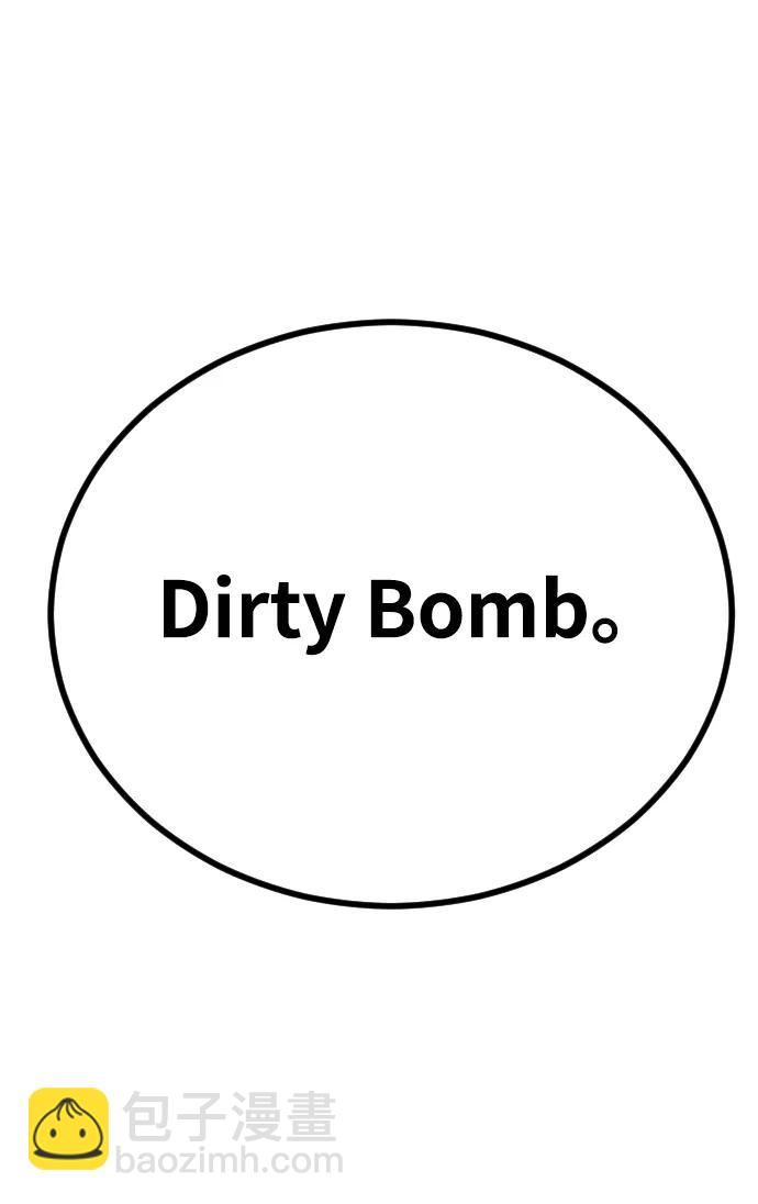 末日危機 - [第2季] 第13話(1/3) - 6