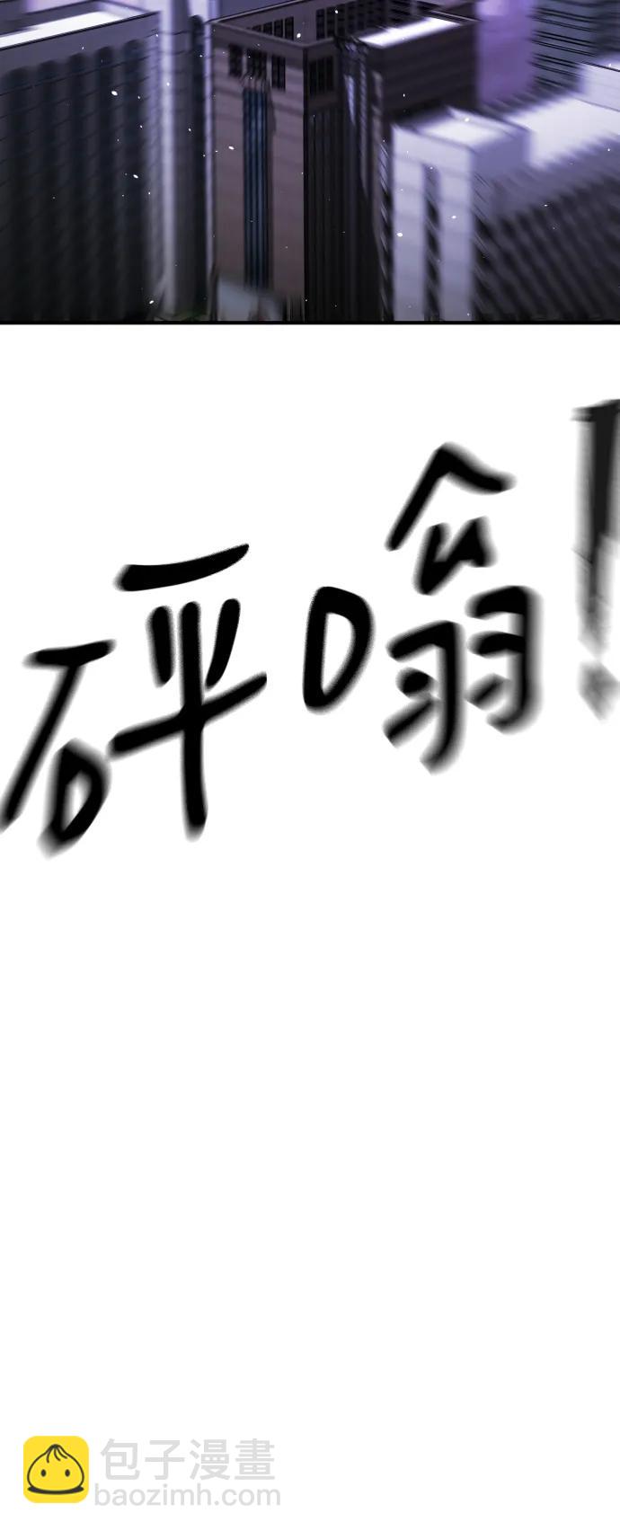 末日危機 - [第2季] 第13話(1/3) - 8