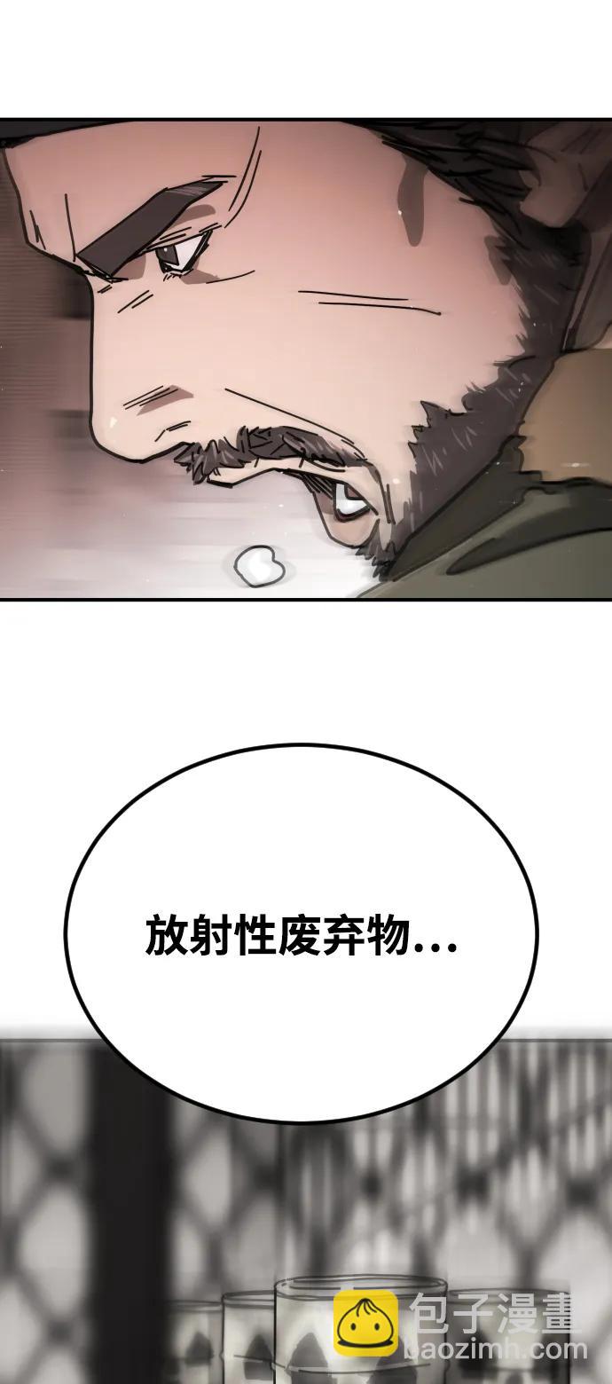 末日危機 - [第2季] 第13話(1/3) - 4