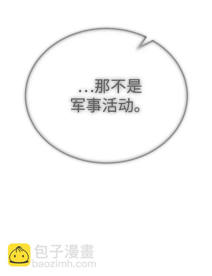 末日危機 - [第2季] 第13話(1/3) - 6