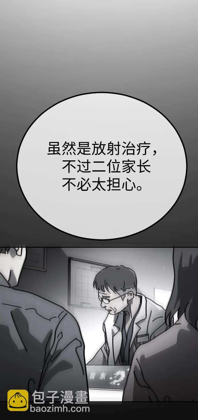 末日危機 - [第2季] 第13話(1/3) - 2