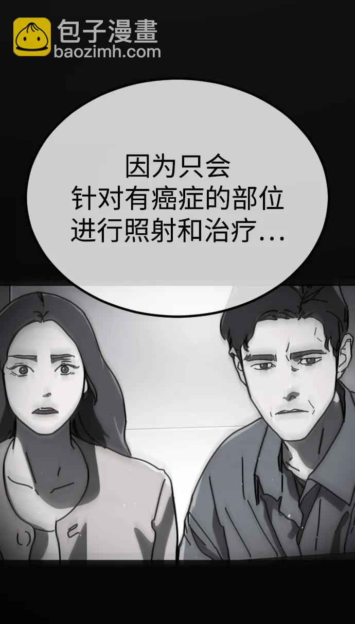 末日危機 - [第2季] 第13話(1/3) - 3