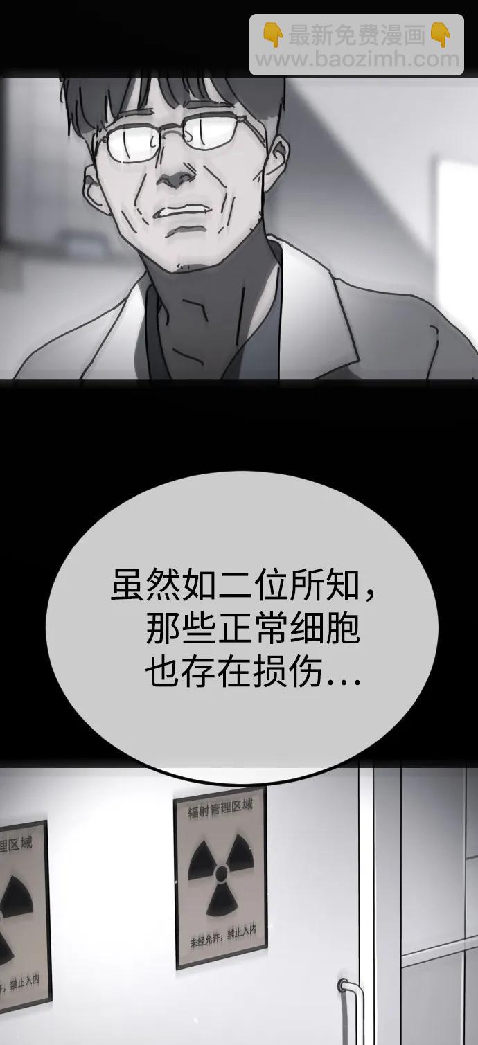 末日危機 - [第2季] 第13話(1/3) - 4