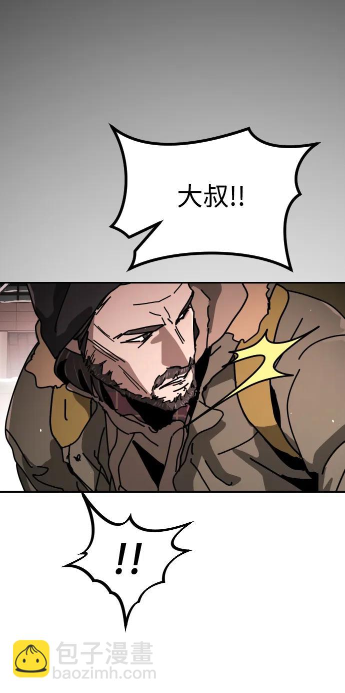 末日危機 - [第2季] 第13話(1/3) - 6