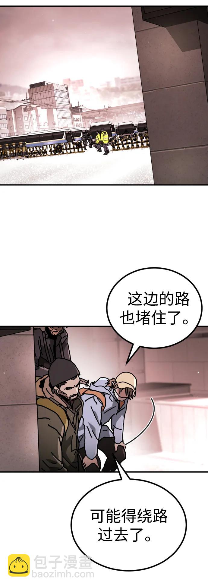 末日危機 - [第2季] 第13話(1/3) - 7