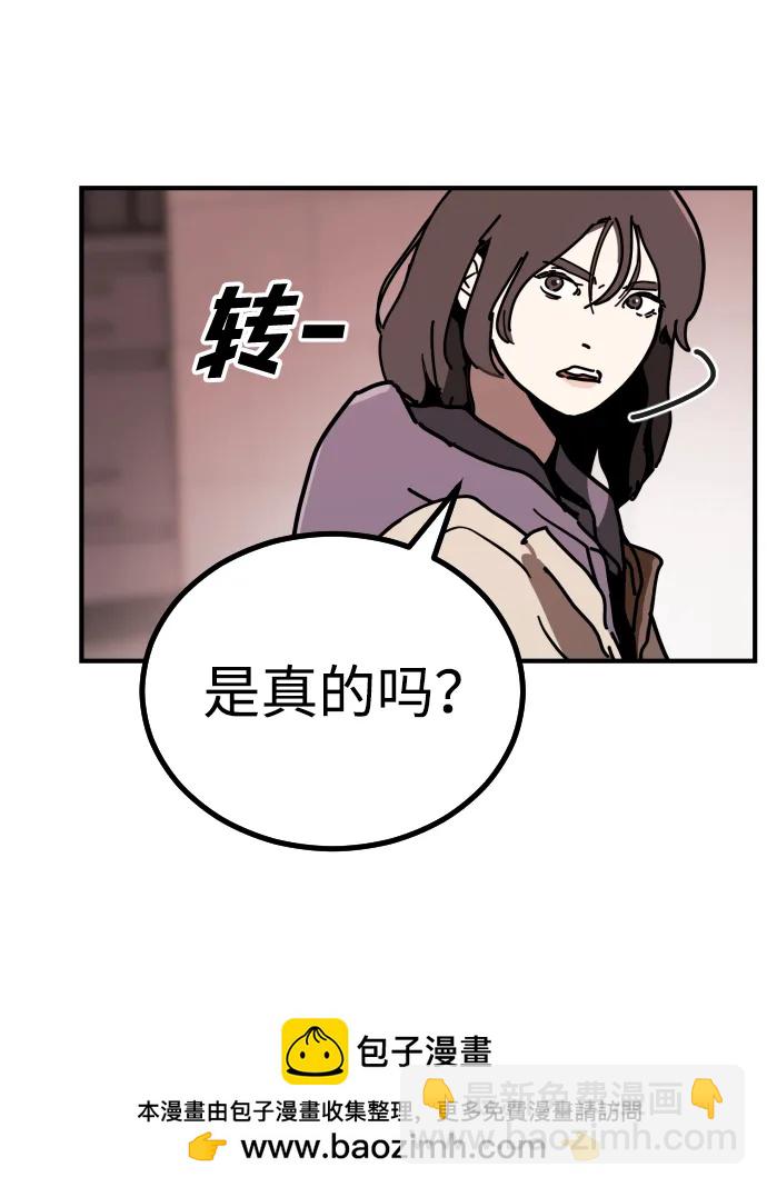 末日危機 - [第2季] 第13話(1/3) - 2