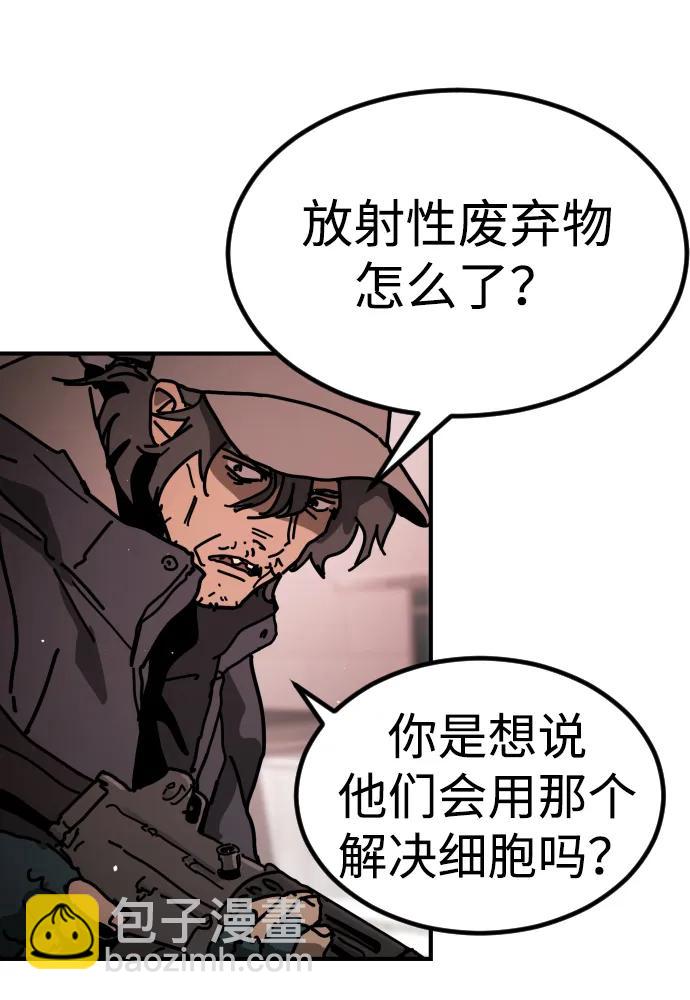 末日危機 - [第2季] 第13話(2/3) - 5