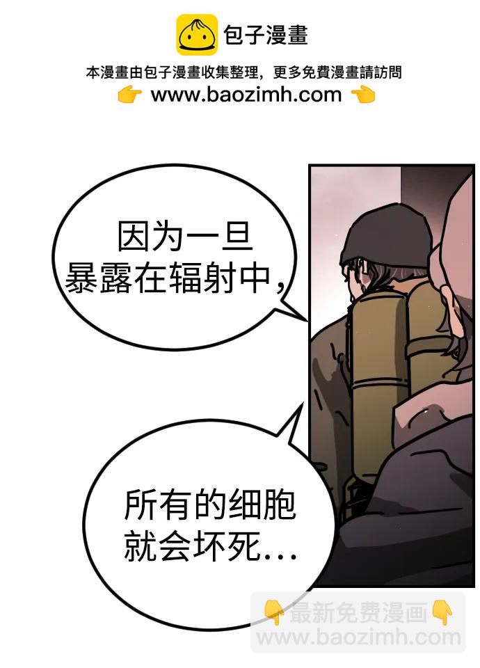 末日危機 - [第2季] 第13話(2/3) - 6