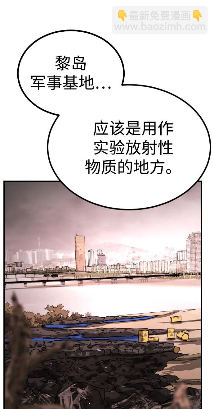 末日危機 - [第2季] 第13話(2/3) - 8