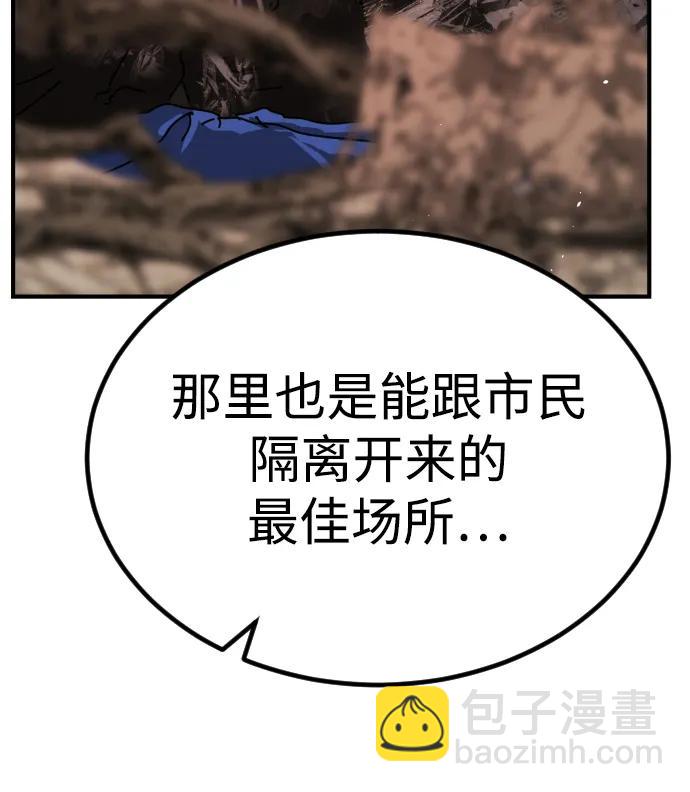 末日危機 - [第2季] 第13話(2/3) - 1