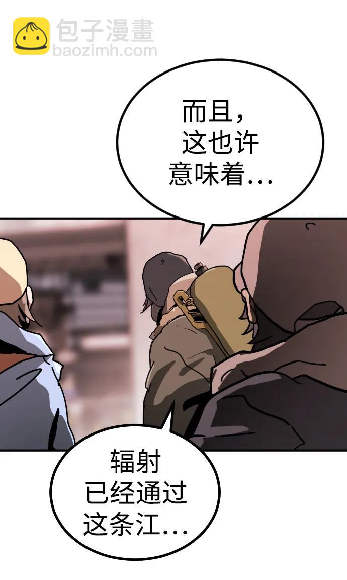 末日危機 - [第2季] 第13話(2/3) - 2