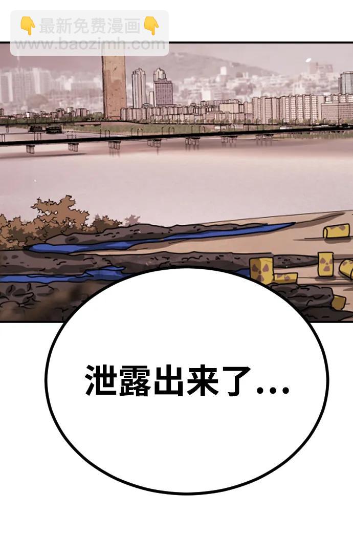 末日危機 - [第2季] 第13話(2/3) - 3