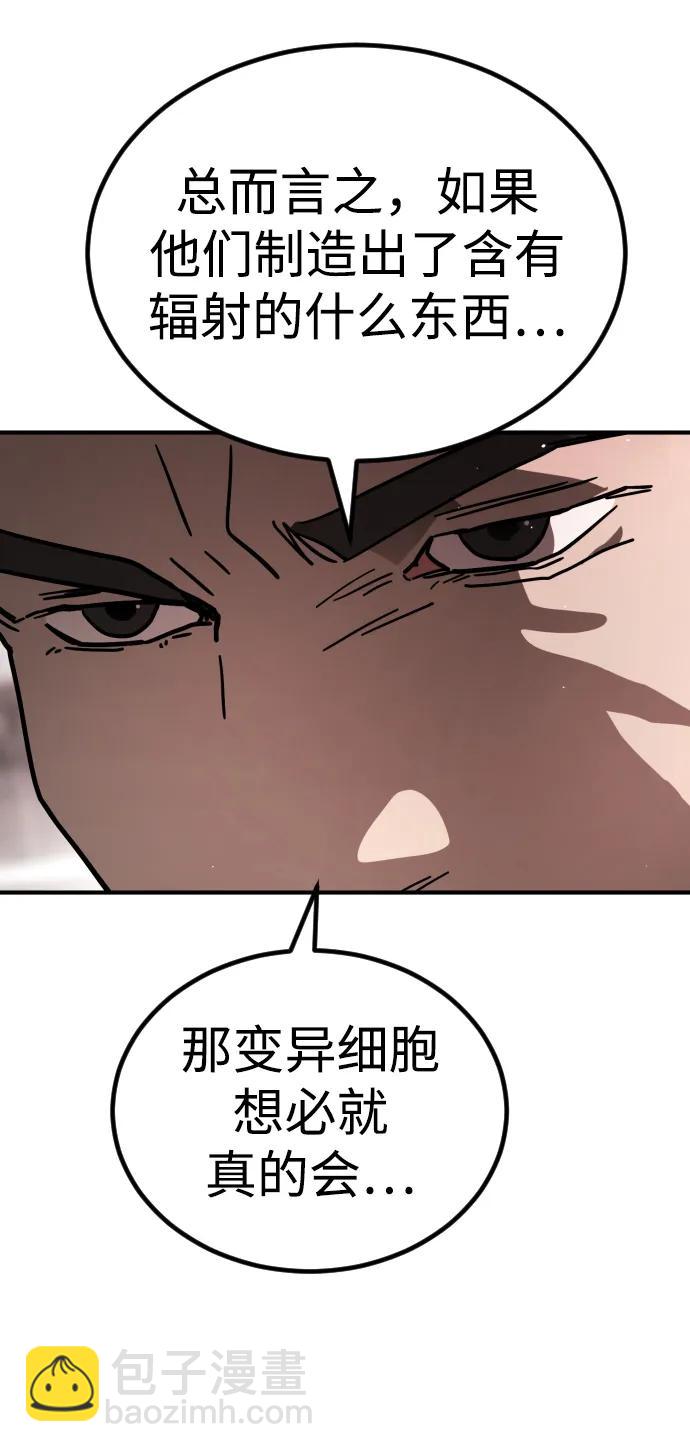 末日危機 - [第2季] 第13話(2/3) - 4