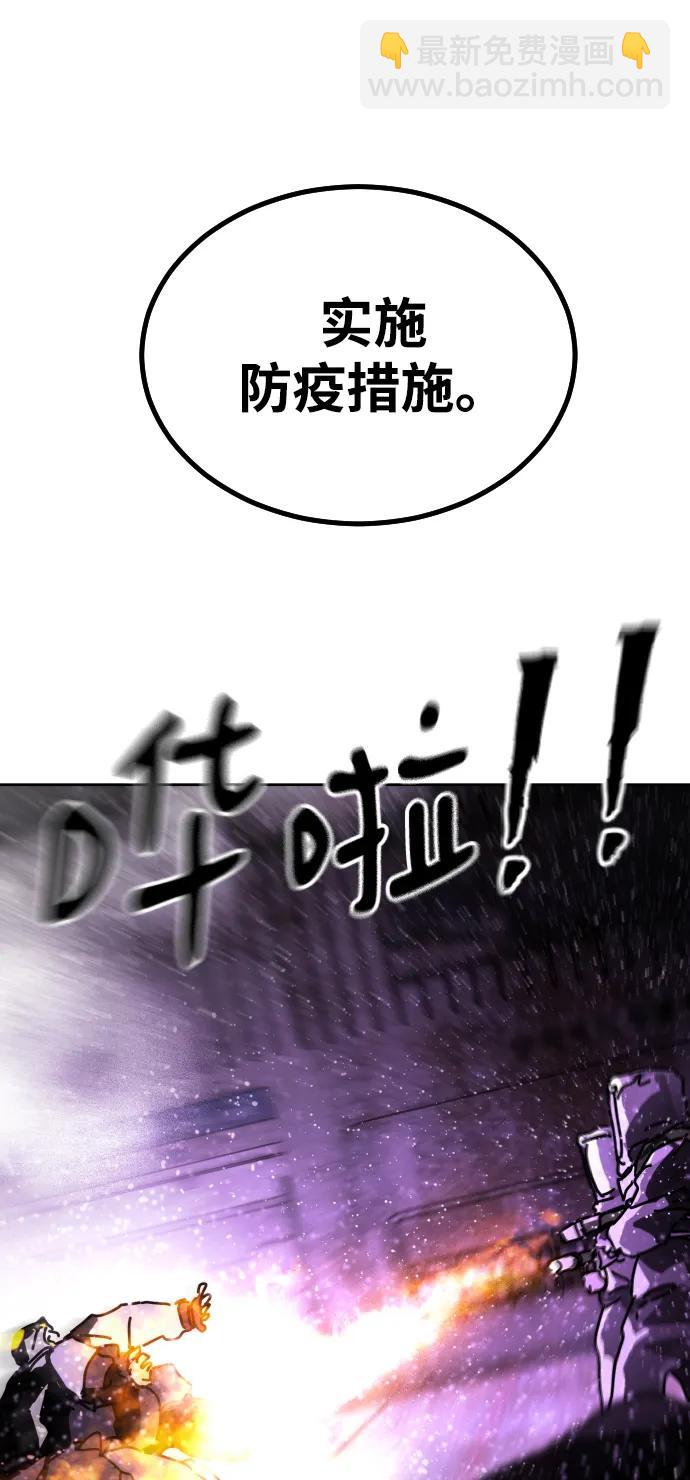 末日危機 - [第2季] 第13話(2/3) - 1