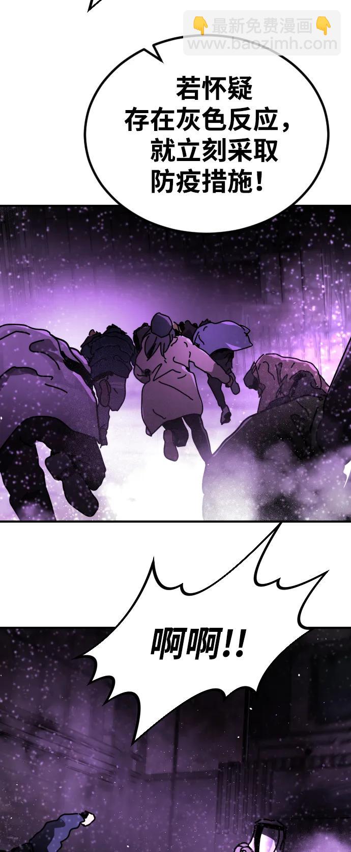 末日危機 - [第2季] 第13話(2/3) - 6