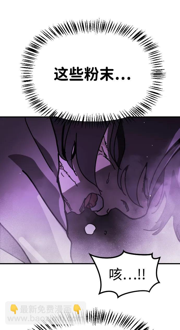 末日危機 - [第2季] 第13話(2/3) - 8