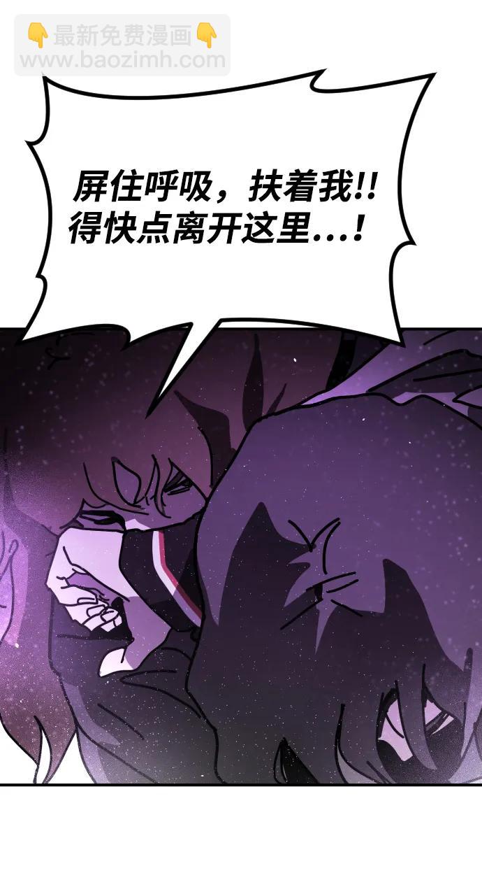 末日危機 - [第2季] 第13話(2/3) - 4