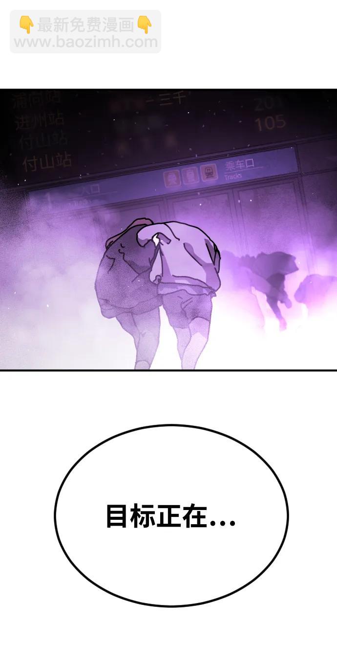 末日危機 - [第2季] 第13話(2/3) - 6