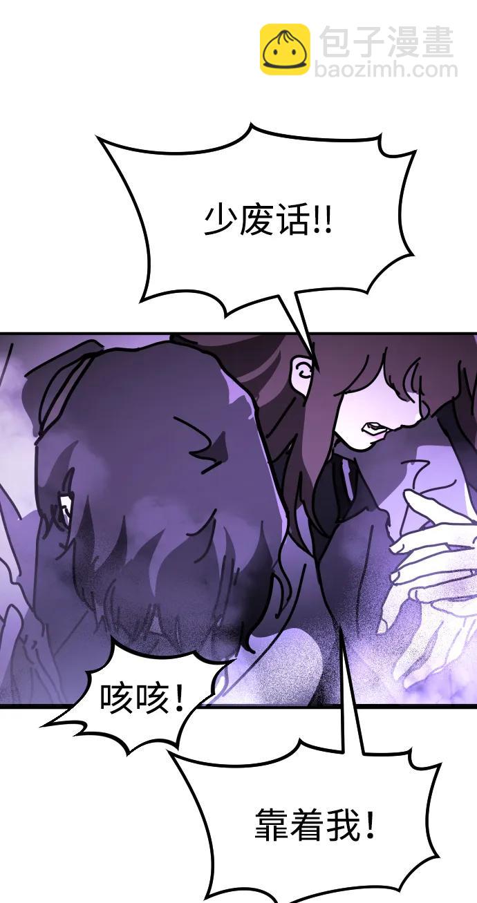 末日危機 - [第2季] 第13話(2/3) - 5