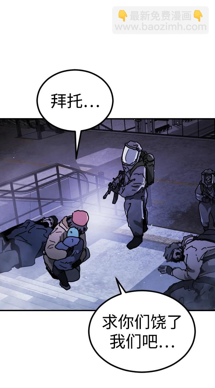 末日危機 - [第2季] 第13話(2/3) - 1