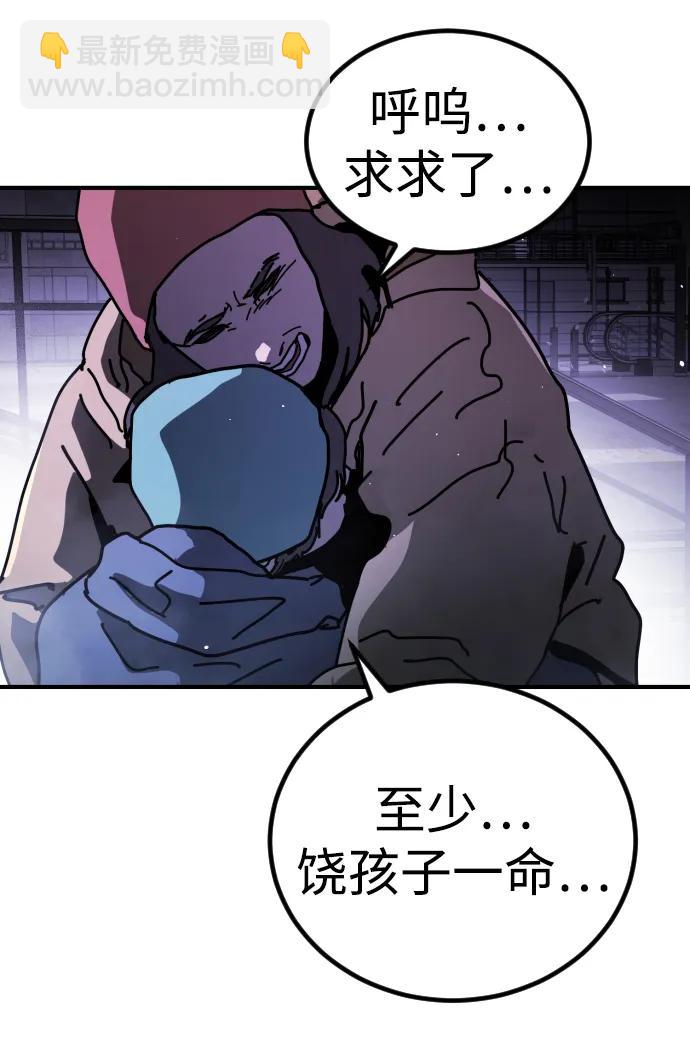 末日危機 - [第2季] 第13話(2/3) - 2