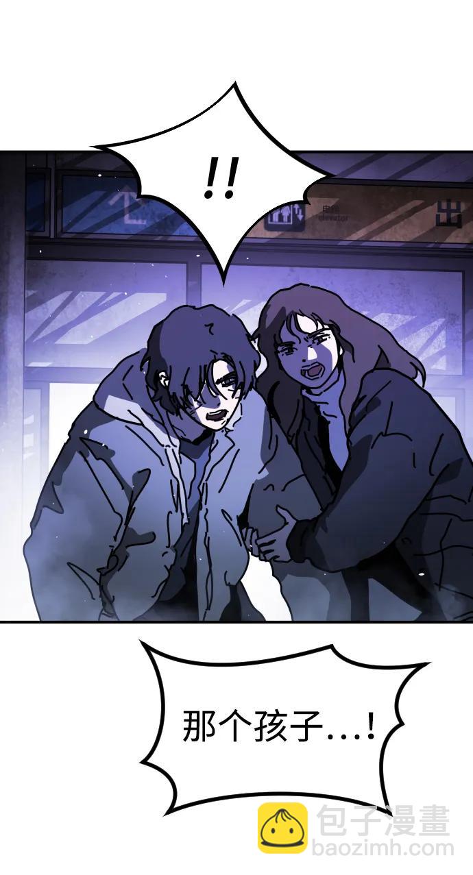 末日危機 - [第2季] 第13話(2/3) - 3