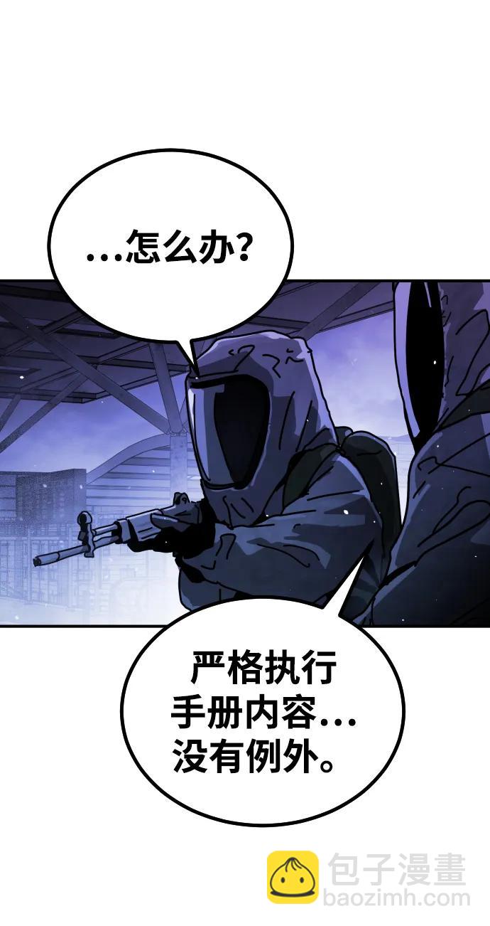 末日危機 - [第2季] 第13話(2/3) - 4