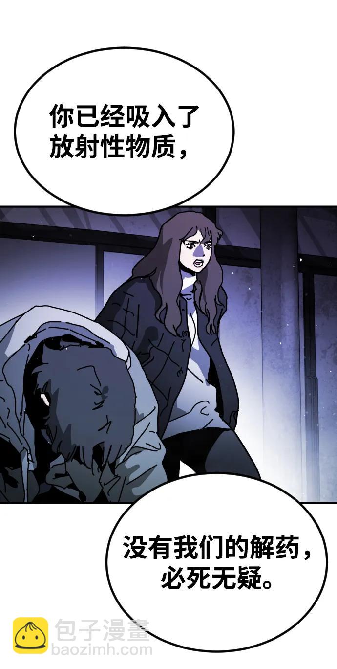 末日危機 - [第2季] 第13話(2/3) - 1