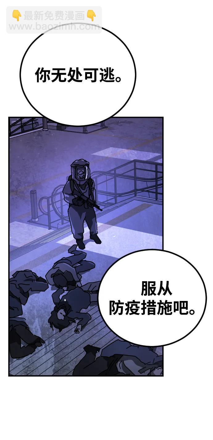 末日危機 - [第2季] 第13話(2/3) - 2