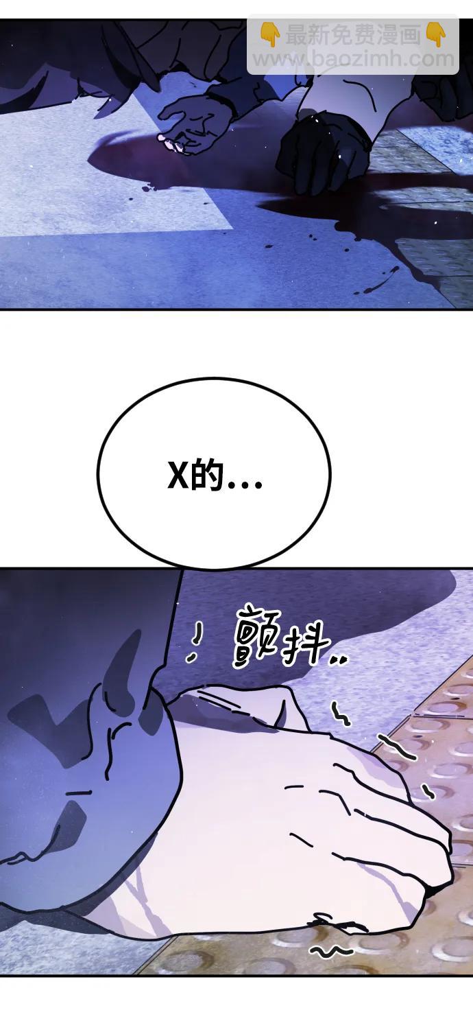 末日危機 - [第2季] 第13話(2/3) - 4