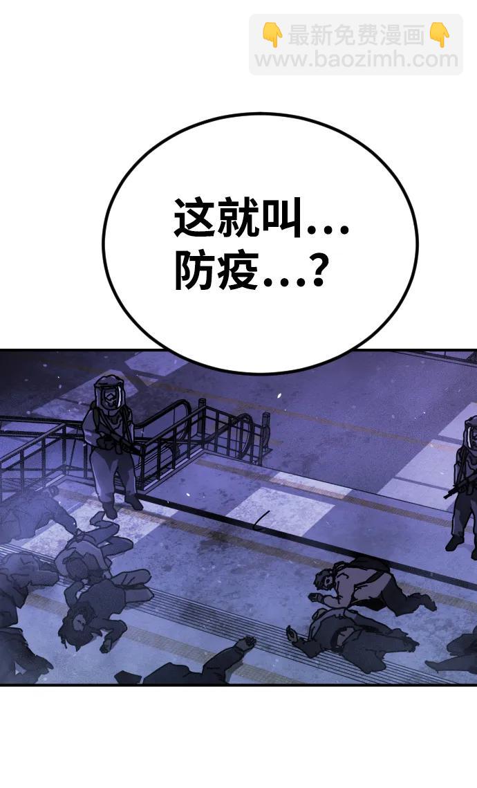 末日危機 - [第2季] 第13話(2/3) - 5