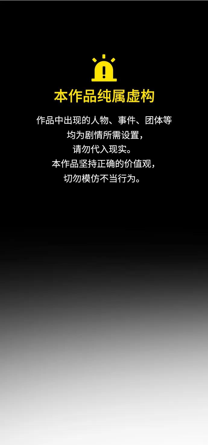 末日危機 - [第2季] 第15話(1/3) - 1