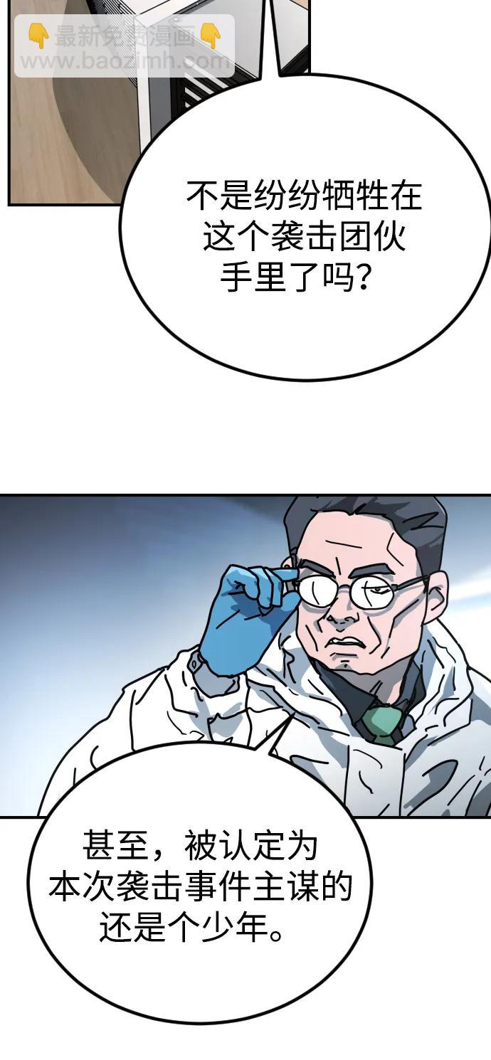 末日危機 - [第2季] 第15話(1/3) - 2