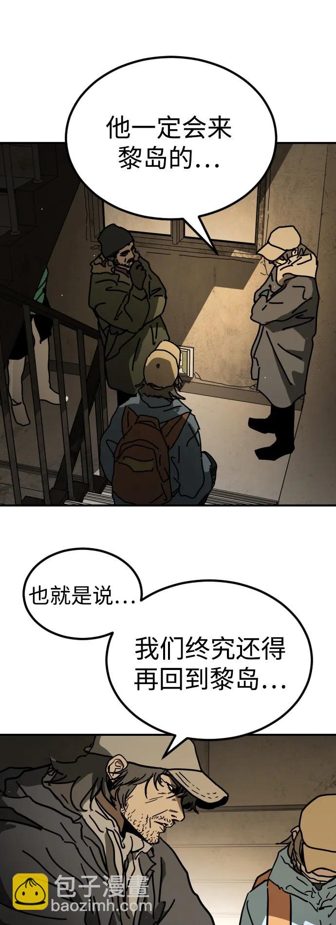 末日危機 - [第2季] 第15話(3/3) - 6