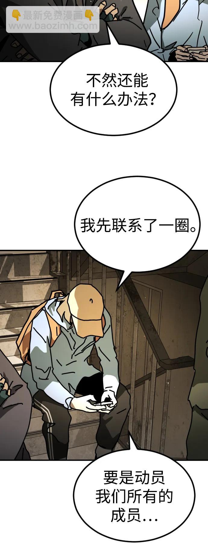 末日危機 - [第2季] 第15話(3/3) - 1