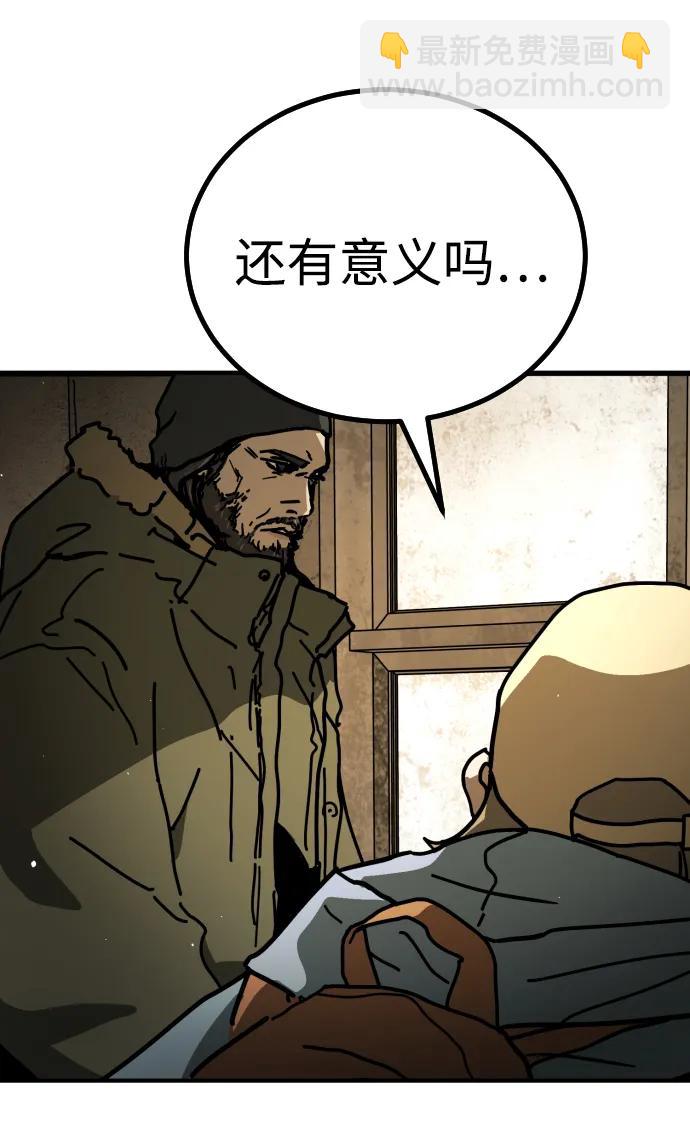 末日危機 - [第2季] 第15話(3/3) - 3