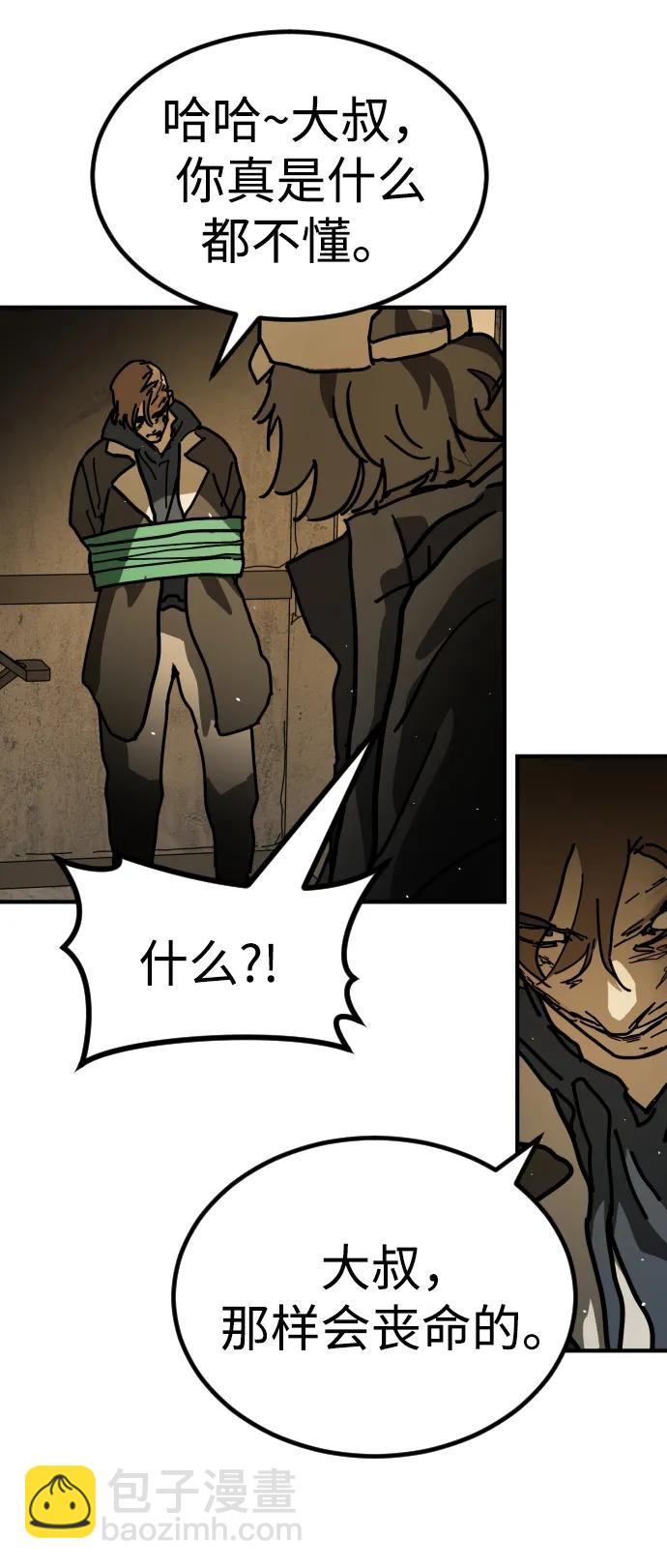 末日危機 - [第2季] 第15話(3/3) - 5