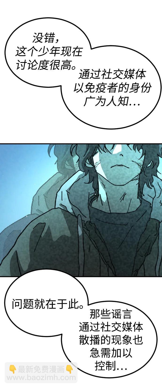 末日危機 - [第2季] 第15話(1/3) - 3