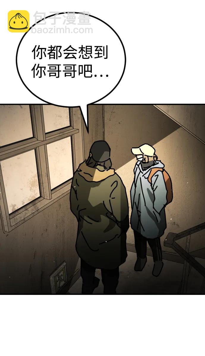 末日危機 - [第2季] 第15話(3/3) - 2