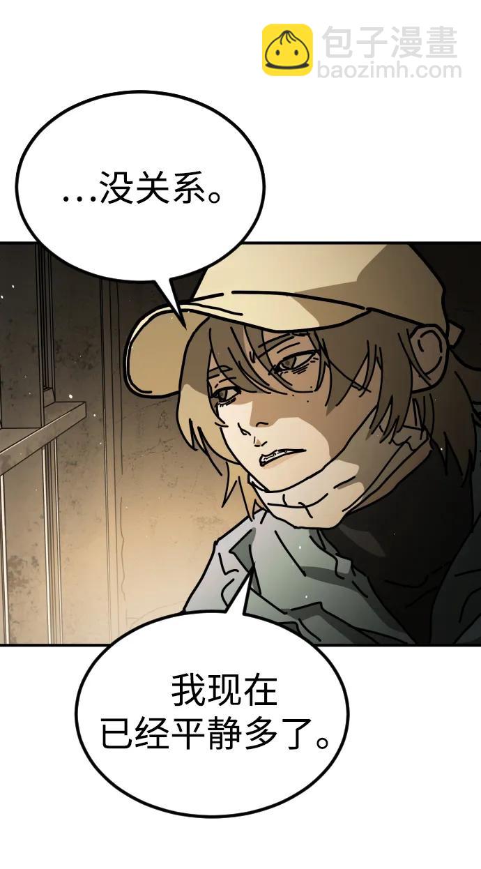 末日危機 - [第2季] 第15話(3/3) - 3