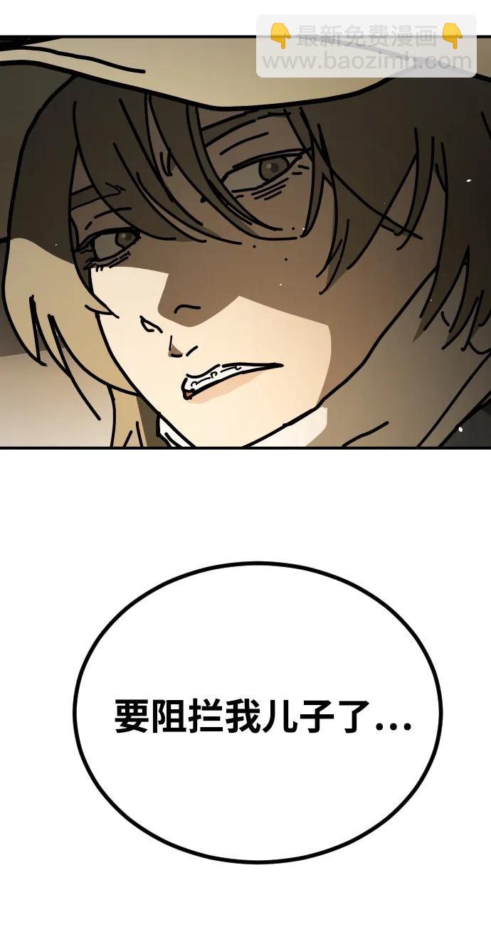 末日危機 - [第2季] 第15話(3/3) - 6