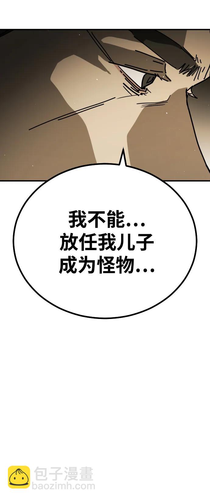 末日危機 - [第2季] 第15話(3/3) - 1